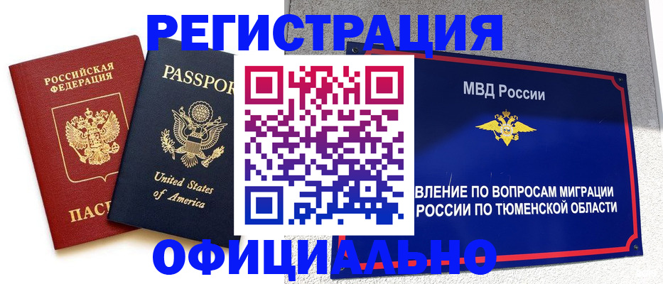 миграционный учет в Лихославле