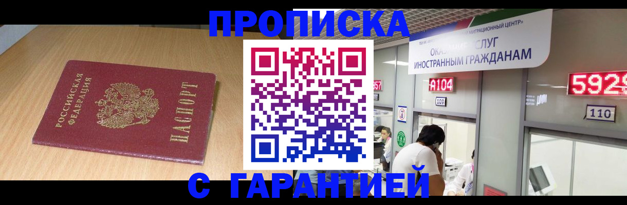 прописка в Лихославле