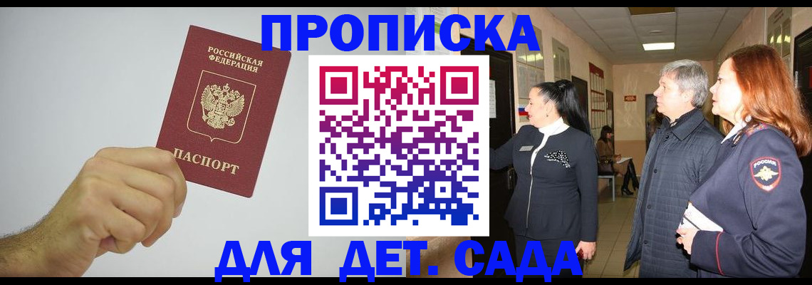 регистрация для школы в Лихославле