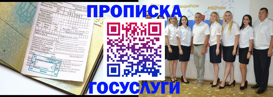 прописка регистрация в Лихославле
