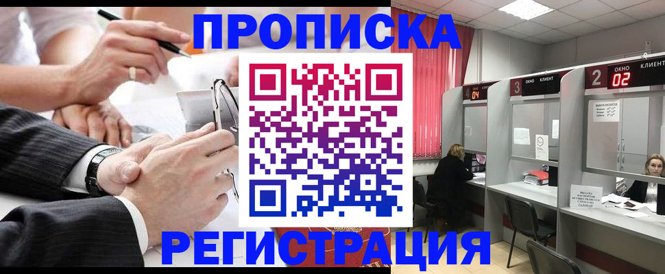 прописка 2025 в Лихославле