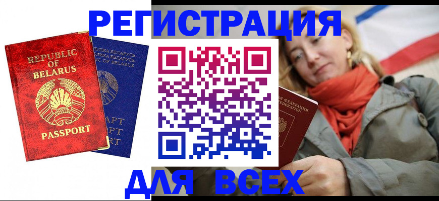 прописка для военкомата в Лихославле