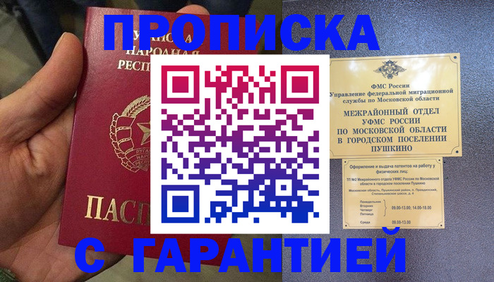 прописка для военкомата в Лихославле