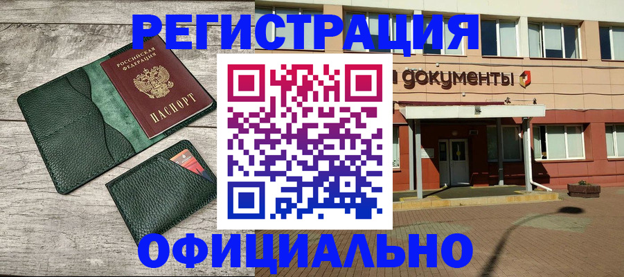 временная регистрация недорого в Лихославле