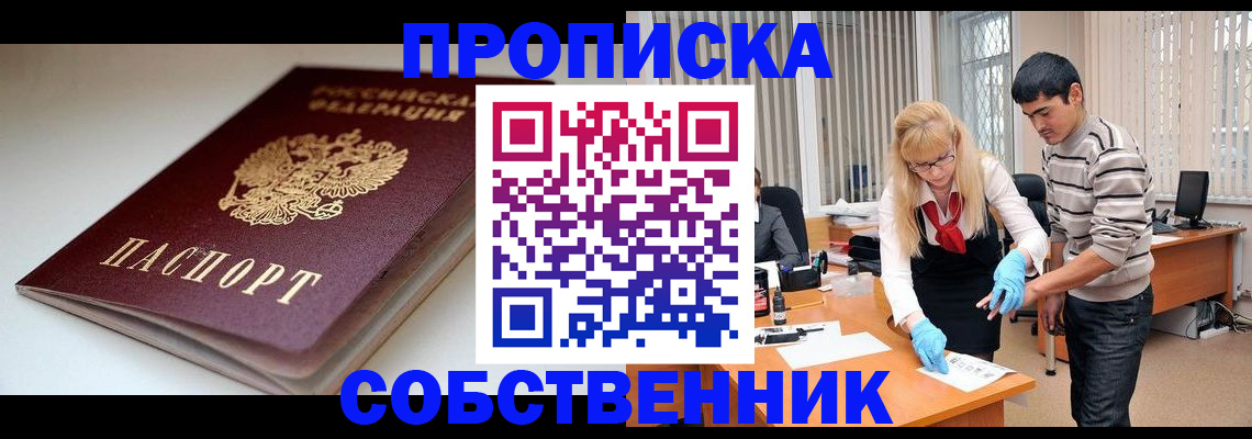 временная регистрация в квартире в Лихославле